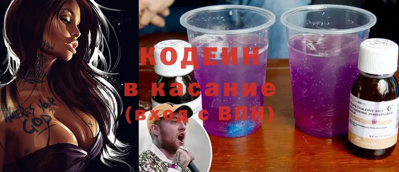 Кодеин Purple Drank Миньяр