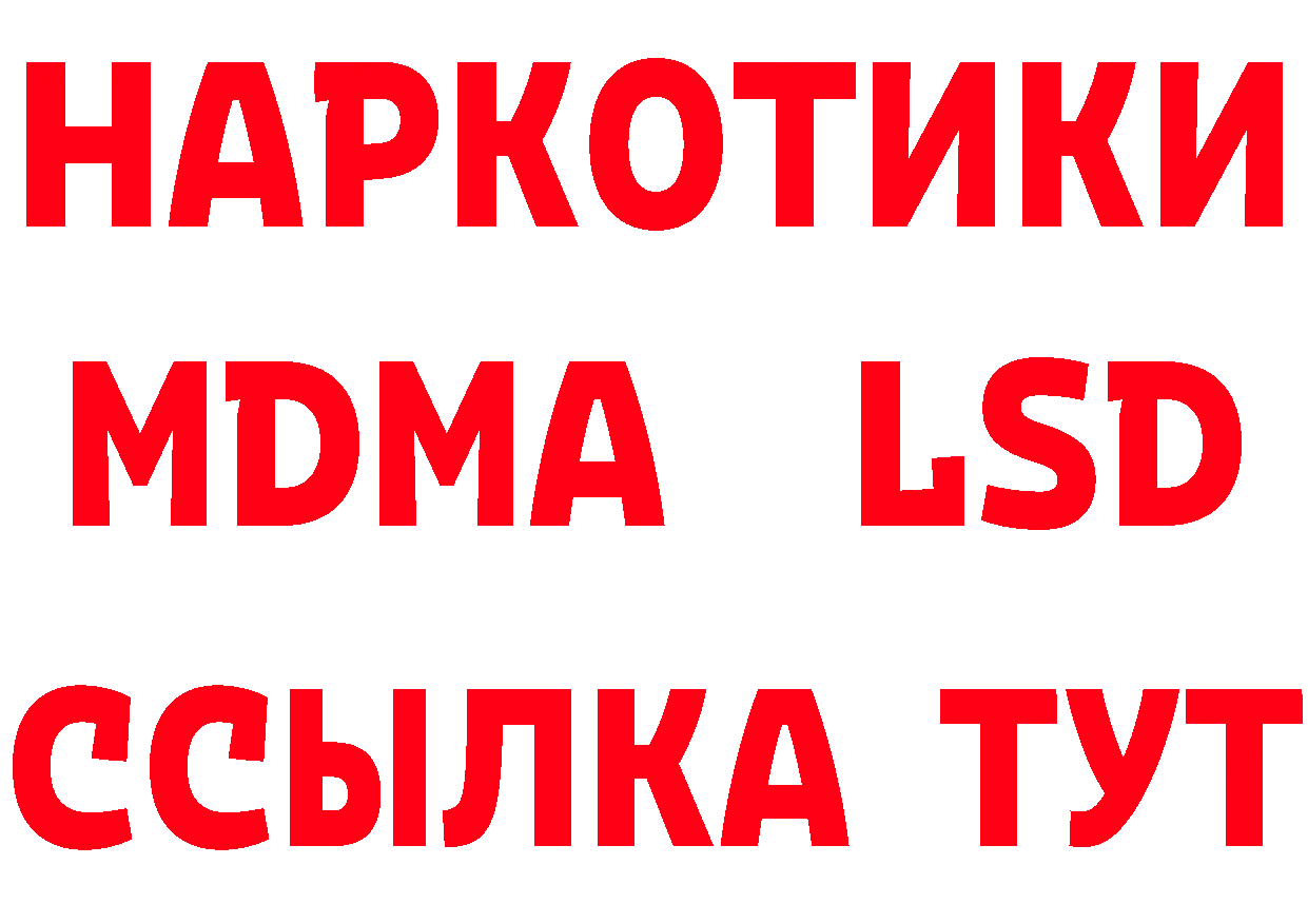 Где купить наркотики? дарк нет как зайти Миньяр